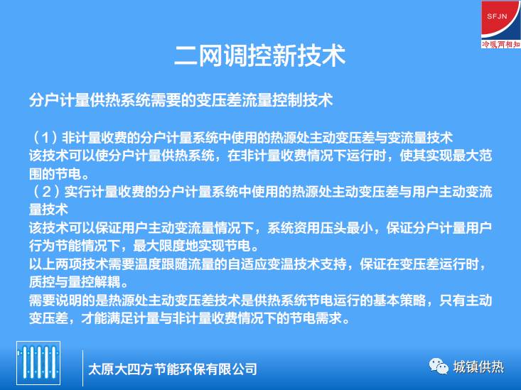 揭秘金秋智能供熱新紀(jì)元，最新稅率下的高科技智能供熱系統(tǒng)介紹及11月1日稅率展望