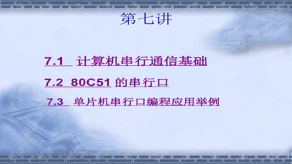 移為通信新篇章，見證奇跡時刻，跌勢背后的深度解析與信心重塑