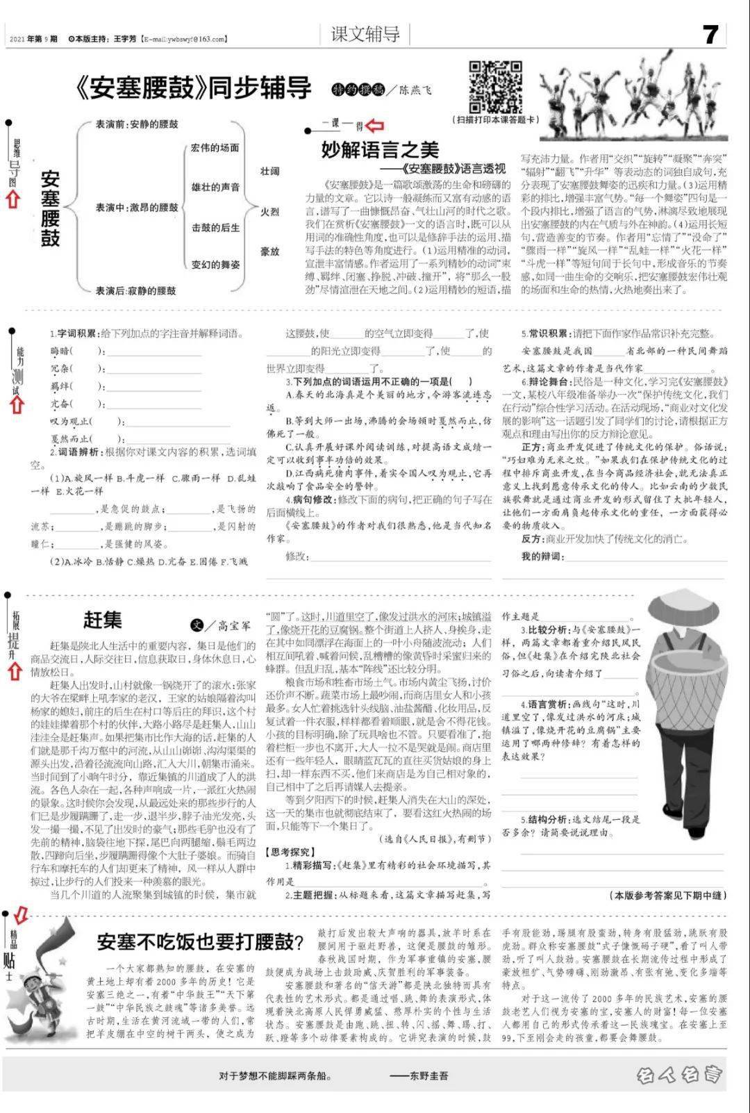 法華經(jīng)最新解讀，深度解析涉政問題，小紅書風(fēng)格文章分享法華經(jīng)全文解析版（最新版本）