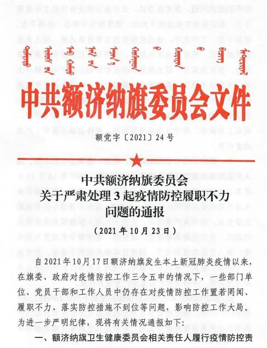 蘇城疫情最新通報(bào)，挑戰(zhàn)與希望并存，冮蘇疫情最新消息（2021年11月3日）