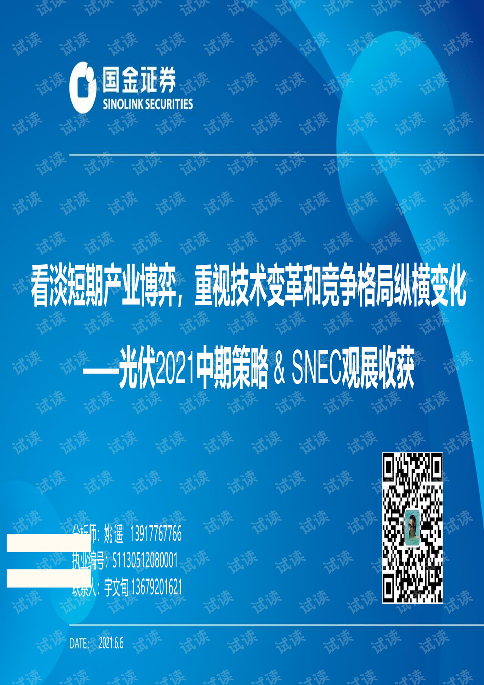 梁邱疫情下的勵(lì)志之光，學(xué)習(xí)帶來(lái)的自信與成就感之路