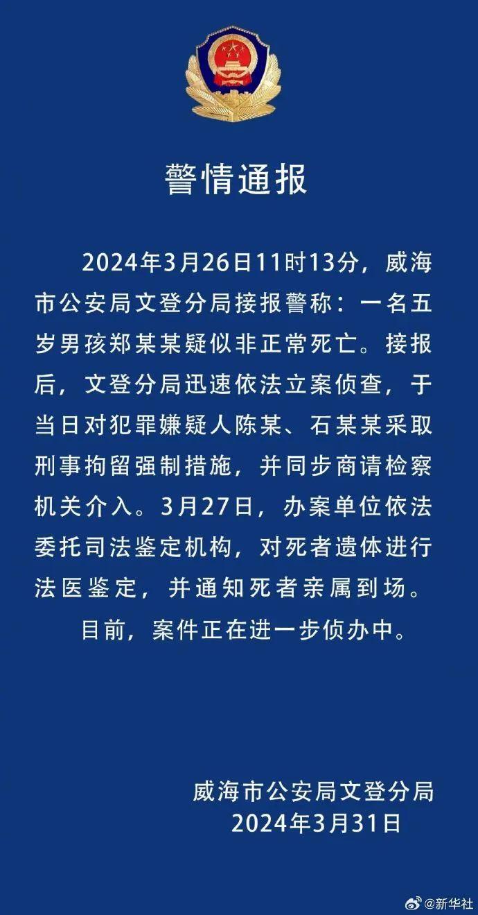 鷹潭最新通報引發(fā)熱議，深度探討某某觀點的影響與啟示