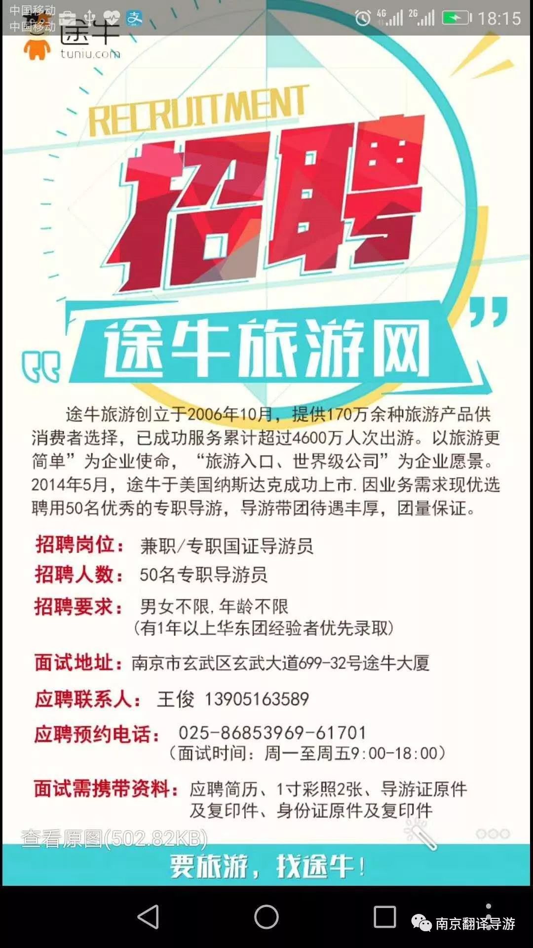 11月4日韶關(guān)招聘網(wǎng)最新招聘信息，變化與學(xué)習(xí)的力量，開(kāi)啟自信成就之門(mén)