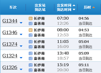 初學(xué)者必讀，11月4日嘉善K222最新時(shí)刻表查詢與利用指南