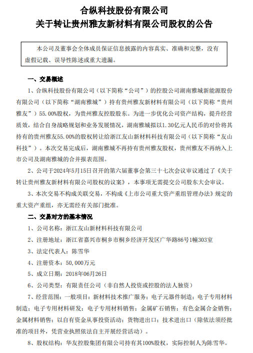 合縱科技最新公告啟示錄，把握機(jī)遇，勵(lì)志前行，成就未來自信之旅