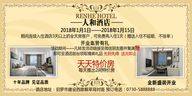 酒店新任管理層啟航，與自然共舞，探尋心靈棲息之地