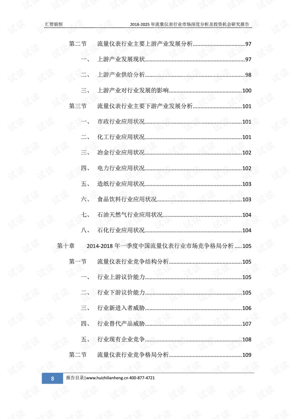 11月6日豐潤疫情深度觀察，影響分析與最新動(dòng)態(tài)