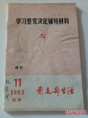 最新黨文件學(xué)習(xí)指南，輕松掌握11月7日更新內(nèi)容，適用于初學(xué)者與進(jìn)階用戶