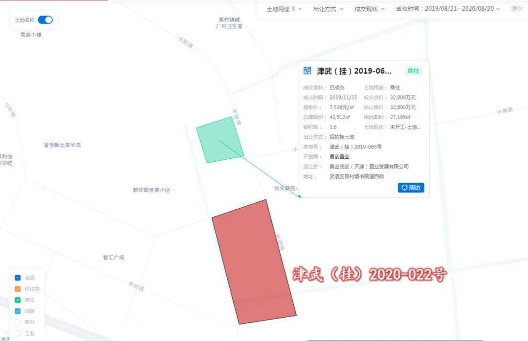 武清高村占地最新動態(tài)解析，11月7日更新概覽