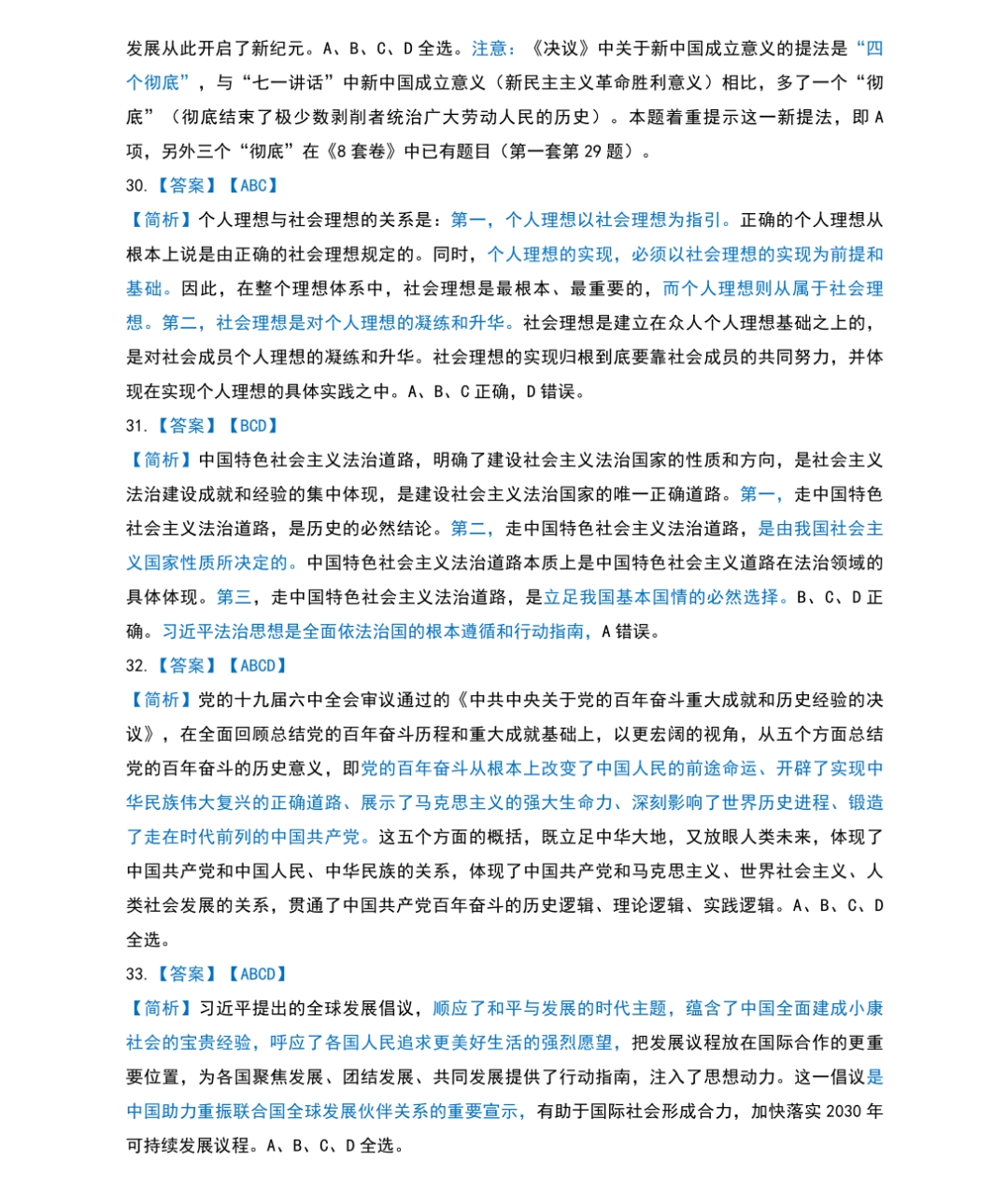 2022澳門精準(zhǔn)一肖100準(zhǔn),職能解答解釋落實(shí)_終極版94.320