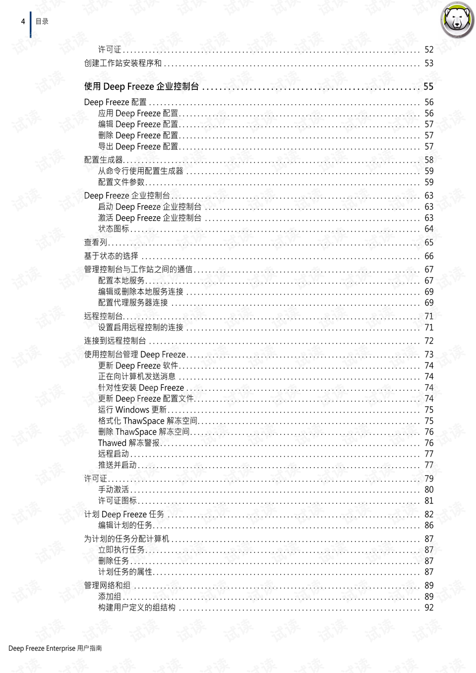 新奧正版全年免費資料,最新解析答案說明_全能版37.545