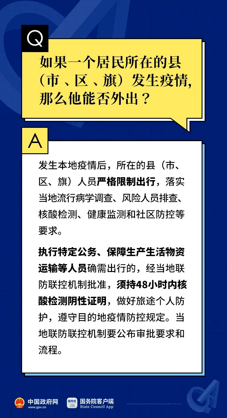 2024年澳門(mén)管家婆今晚開(kāi)什么,職能解答解釋落實(shí)_云端版58.231