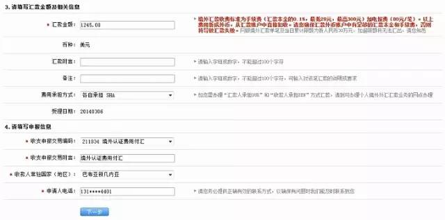 11月8日出國留學(xué)匯款規(guī)定新篇章，背景、影響與時(shí)代地位分析