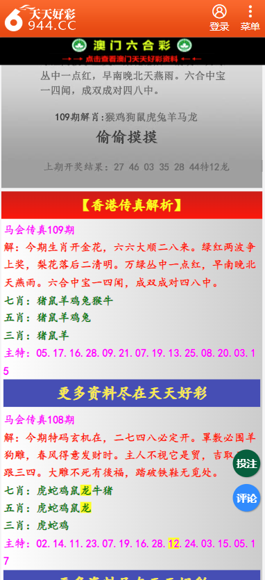 二四六天天彩資料大全網(wǎng)最新2024,實地執(zhí)行考察設(shè)計_奢華制4.333