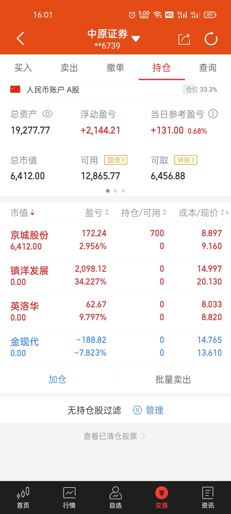 英洛華最新動態(tài)深度解讀，11月8日消息一覽