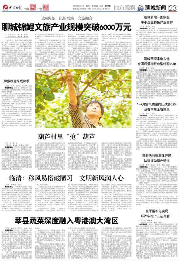 11月8日高唐新聞速遞，當?shù)剌W事與溫馨日常