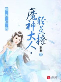 撩婚心動(dòng)的瞬間，祁夜最新章節(jié) 11月8日