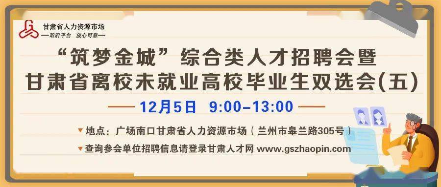 11月8日儀隴金城最新招工訊息，友情、夢想與家的交響