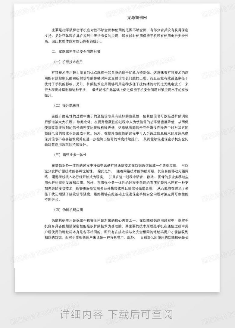 新奧精準(zhǔn)免費(fèi)資料提供,安全解析策略_編輯版CQD494.22