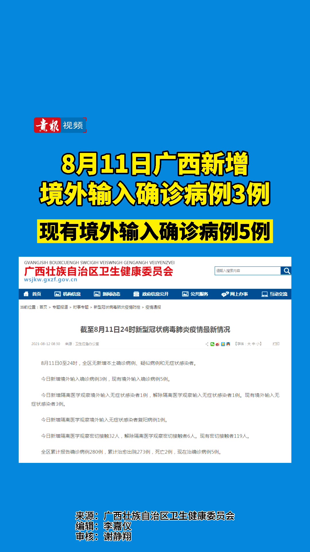 聚焦全球疫情動態(tài)，境外輸入疫情最新動向與影響分析（11月8日）