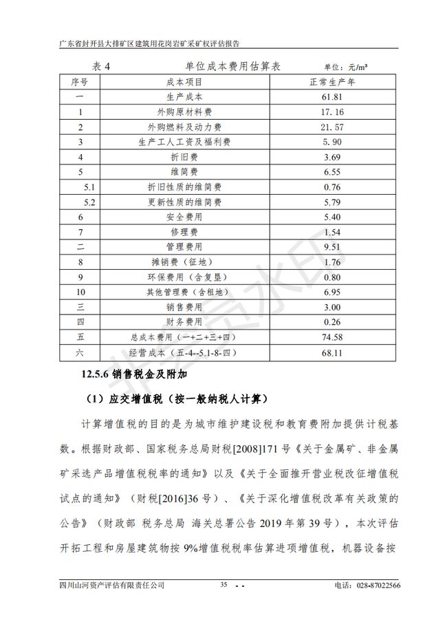 2024版新奧精準(zhǔn)資料匯編：免費安全評估策略指南_WNK771.99藍(lán)球