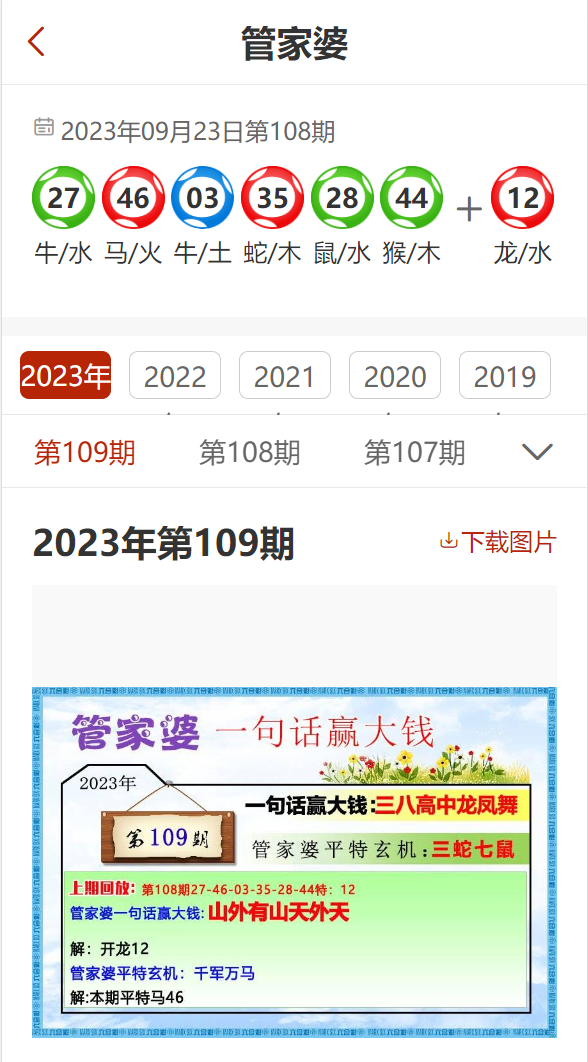 7777788888精準(zhǔn)管家婆全準(zhǔn),安全評(píng)估策略_鉆石版127.19