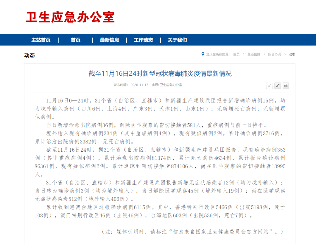 全國新冠狀肺炎動態(tài)分析，歷史視角下的11月與1月觀點探討與個人立場闡述