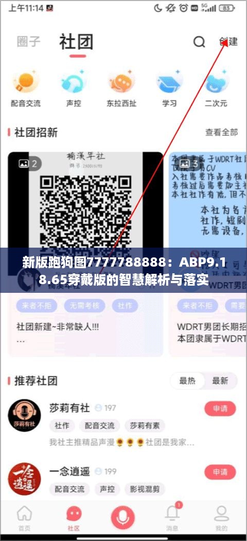 新版跑狗圖7777788888：ABP9.18.65穿戴版的智慧解析與落實(shí)