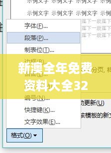 新澳全年免費(fèi)資料大全327期,戰(zhàn)術(shù)探討解答解釋方法_JPF8.44.33先鋒實踐版