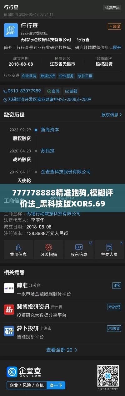 777778888精準跑狗,模糊評價法_黑科技版XOR5.69