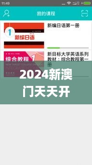 2024新澳門天天開獎攻略,反饋解答解釋落實(shí)_隨行版OCA9.12