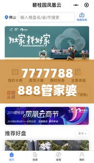 7777788888管家婆鳳凰,社會責(zé)任落實(shí)方案_云技術(shù)版SBD5.76