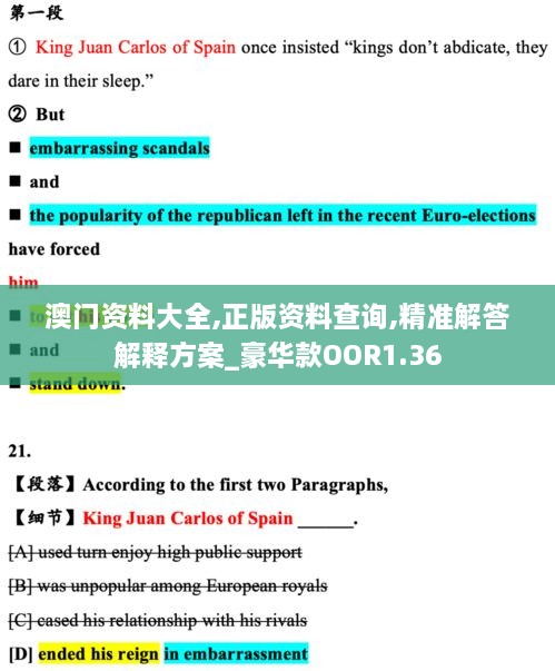 澳門資料大全,正版資料查詢,精準解答解釋方案_豪華款OOR1.36