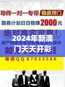 2024年新澳門天天開彩326期,高度協(xié)調(diào)策略執(zhí)行_ELO9.25