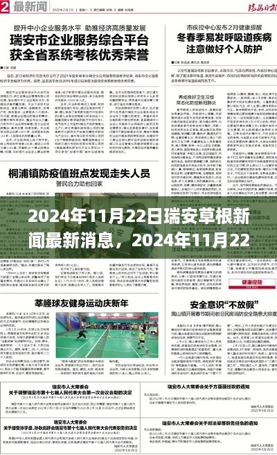 2024年11月 第216頁