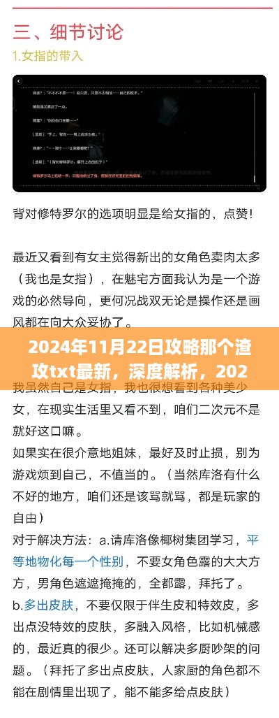 深度解析，如何應(yīng)對(duì)渣攻現(xiàn)象——以TXT最新趨勢(shì)為例的實(shí)用攻略