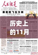 歷史上的11月25日廣東省連州最新新聞，連州秘境探秘，一場心靈與自然共舞的歷史之旅