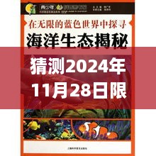 探尋自然美景之旅，限摩令新紀(jì)元下的未來(lái)猜想與展望（限摩令最新動(dòng)態(tài)）