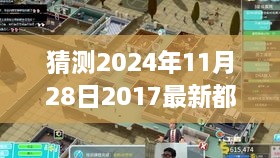 2024年11月 第51頁