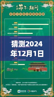 2024年12月游戲熱門陣容搭配趨勢(shì)預(yù)測(cè)，分析未來(lái)陣容搭配熱門及趨勢(shì)分析