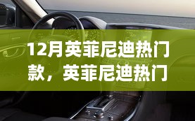 英菲尼迪熱門款十二月登場(chǎng)，與自然美景的私密之約啟動(dòng)