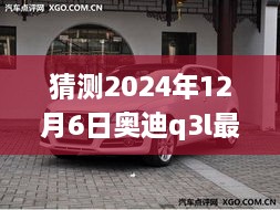 2024年12月7日 第17頁