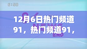 2024年12月7日 第11頁