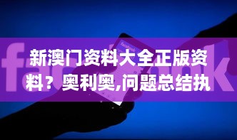 2024年12月10日 第43頁