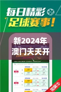 新2024年澳門天天開好彩,效率資料解釋落實(shí)_1440p5.516