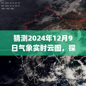 探秘小巷深處的云端秘境，特色小店與未知的2024年氣象云圖預(yù)測之旅