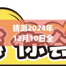 探索自然秘境，預(yù)測(cè)2024年全球?qū)а萜狈啃录o(jì)元，探尋內(nèi)心的寧靜與平和