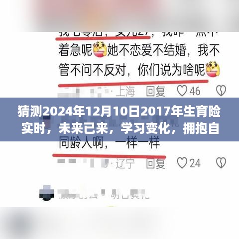 擁抱生育新時(shí)代，自信與成就感的未來已來臨