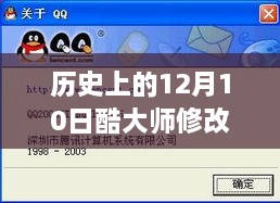 歷史上的今天，文字巨匠的變革與實(shí)時(shí)修改技巧，激發(fā)學(xué)習(xí)進(jìn)步的無限動(dòng)力——酷大師文字修改實(shí)時(shí)體驗(yàn)日回顧