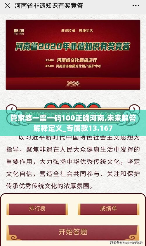 管家婆一票一碼100正確河南,未來解答解釋定義_專屬款13.167